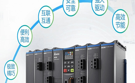 重磅新品上市 | 左右開弓，精巧致勝 臺達精巧多傳變頻器MX300系列